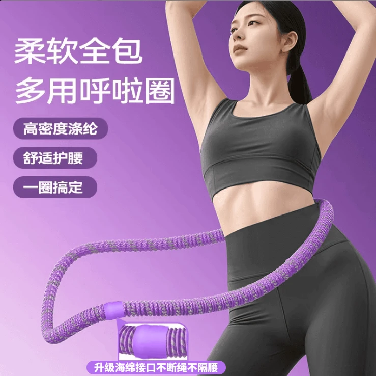 抢【9·8第十代静音呼啦圈】款弹簧呼啦圈软体加重瘦子成人