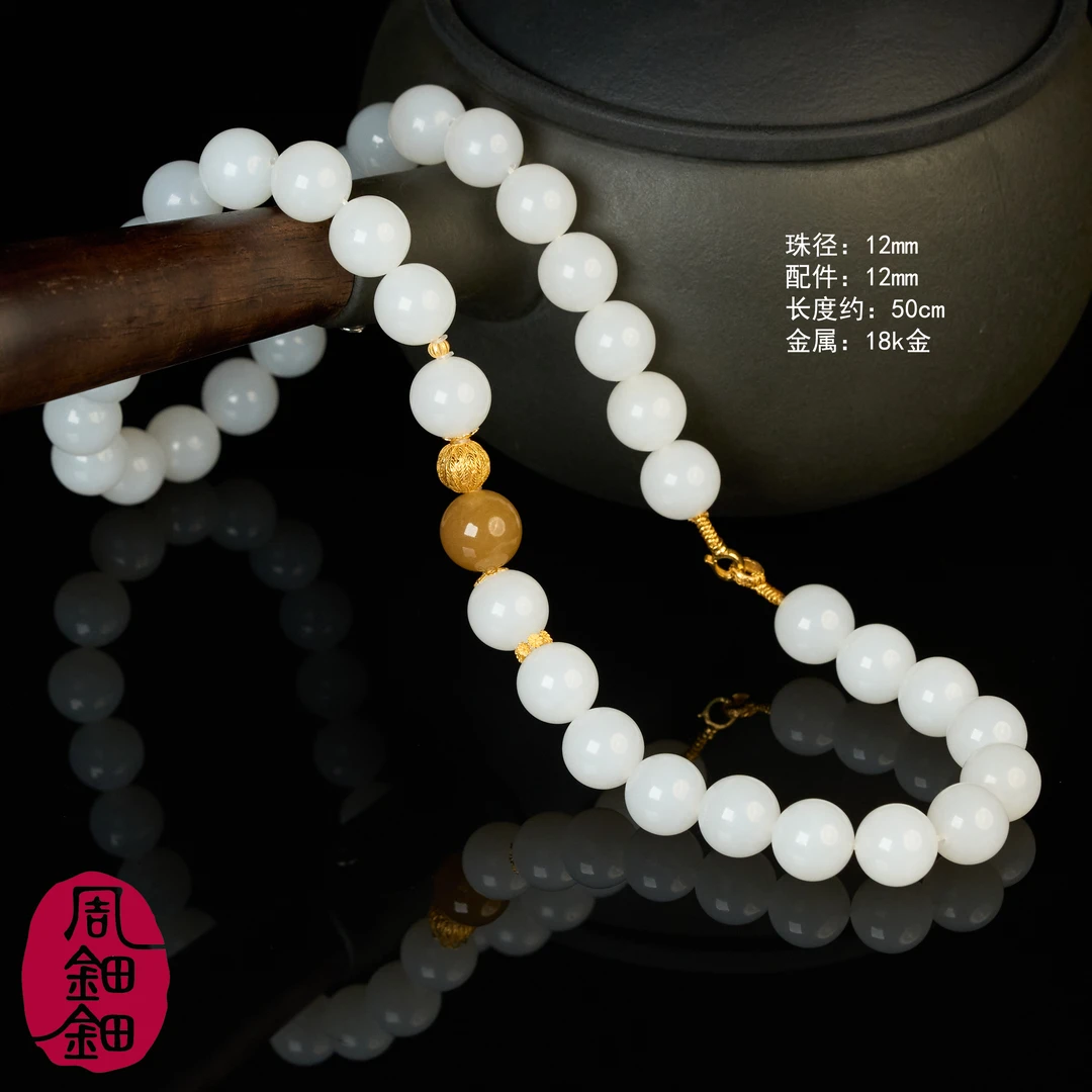 【周钿钿】|澄明|天然和田玉顶俄高白金山糖18k金设计款项链