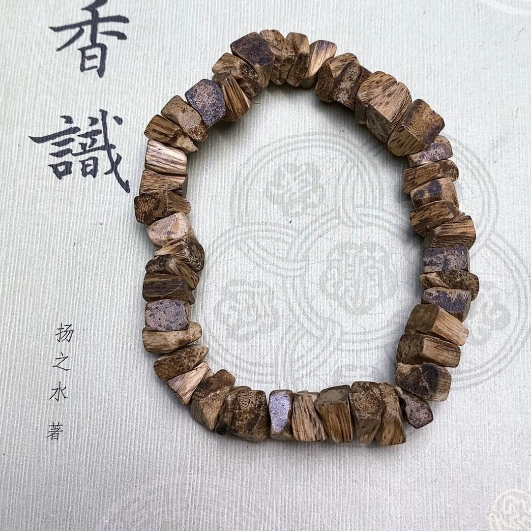 沉香沉香碎屑星*沉香乌身高油碎料单圈多样性发一条