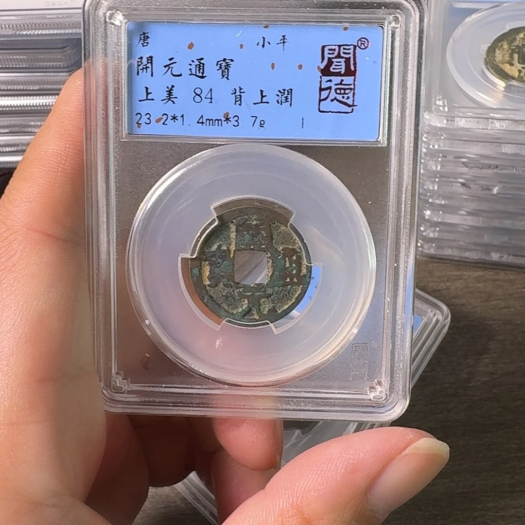 铜A闻博文化开元通宝