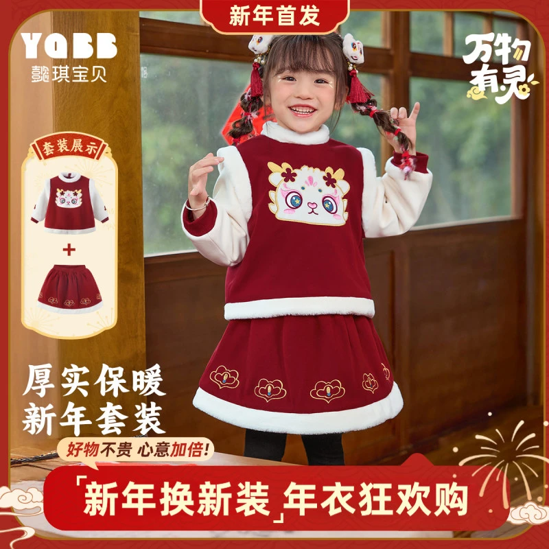 【懿琪宝贝】女童套装秋冬儿童国风新年款冬季宝宝拜年服冬款童装