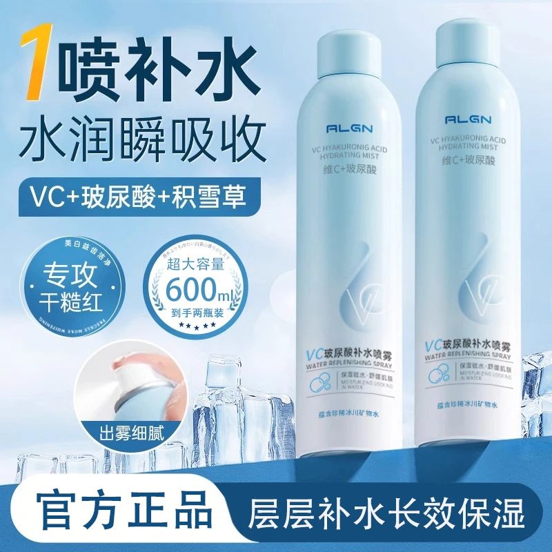 【央ma&2瓶装】玻尿酸补水喷雾舒缓保湿喷雾妆前打底爽肤湿敷水润亮