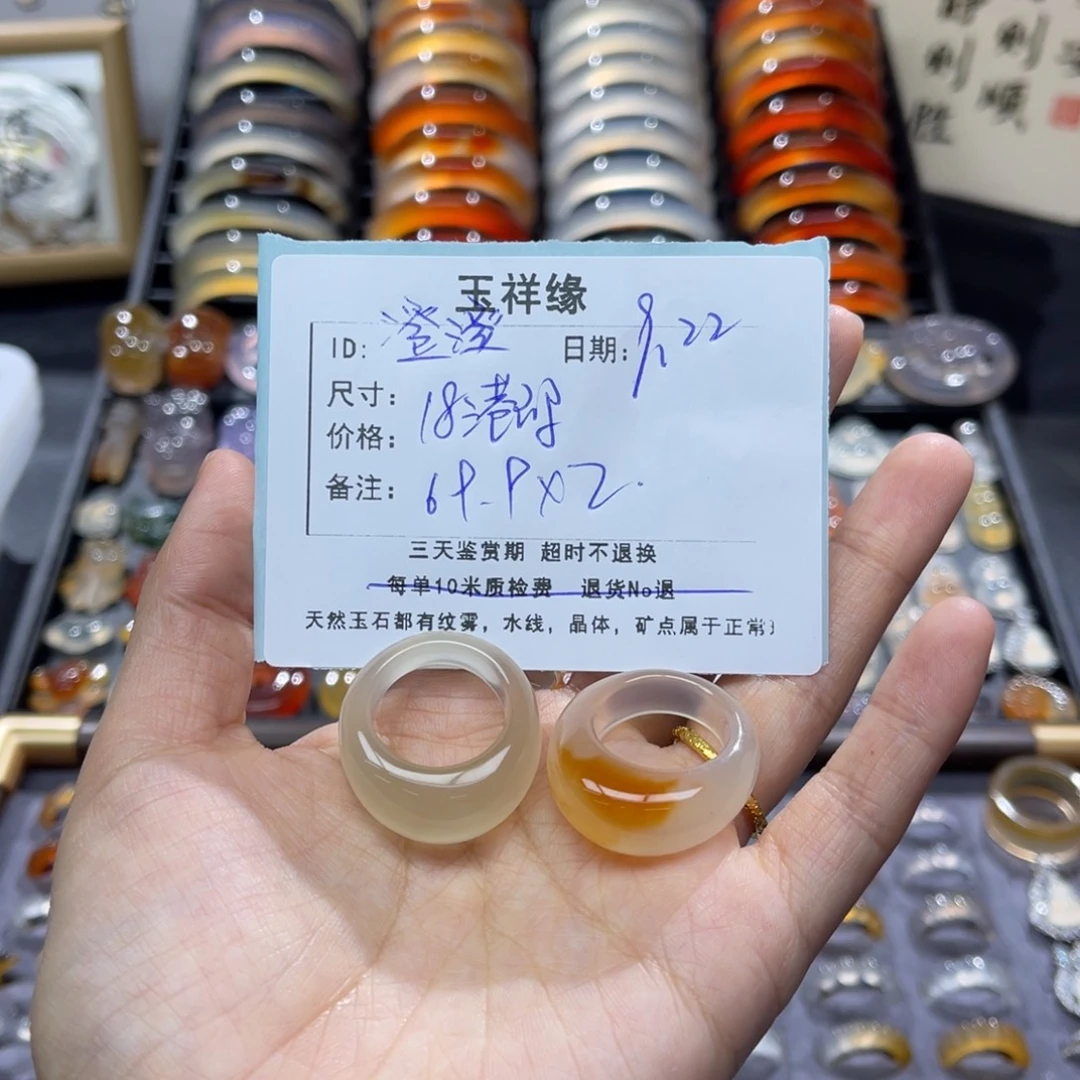 澄***澄未镶嵌戒指玛瑙/玉髓
