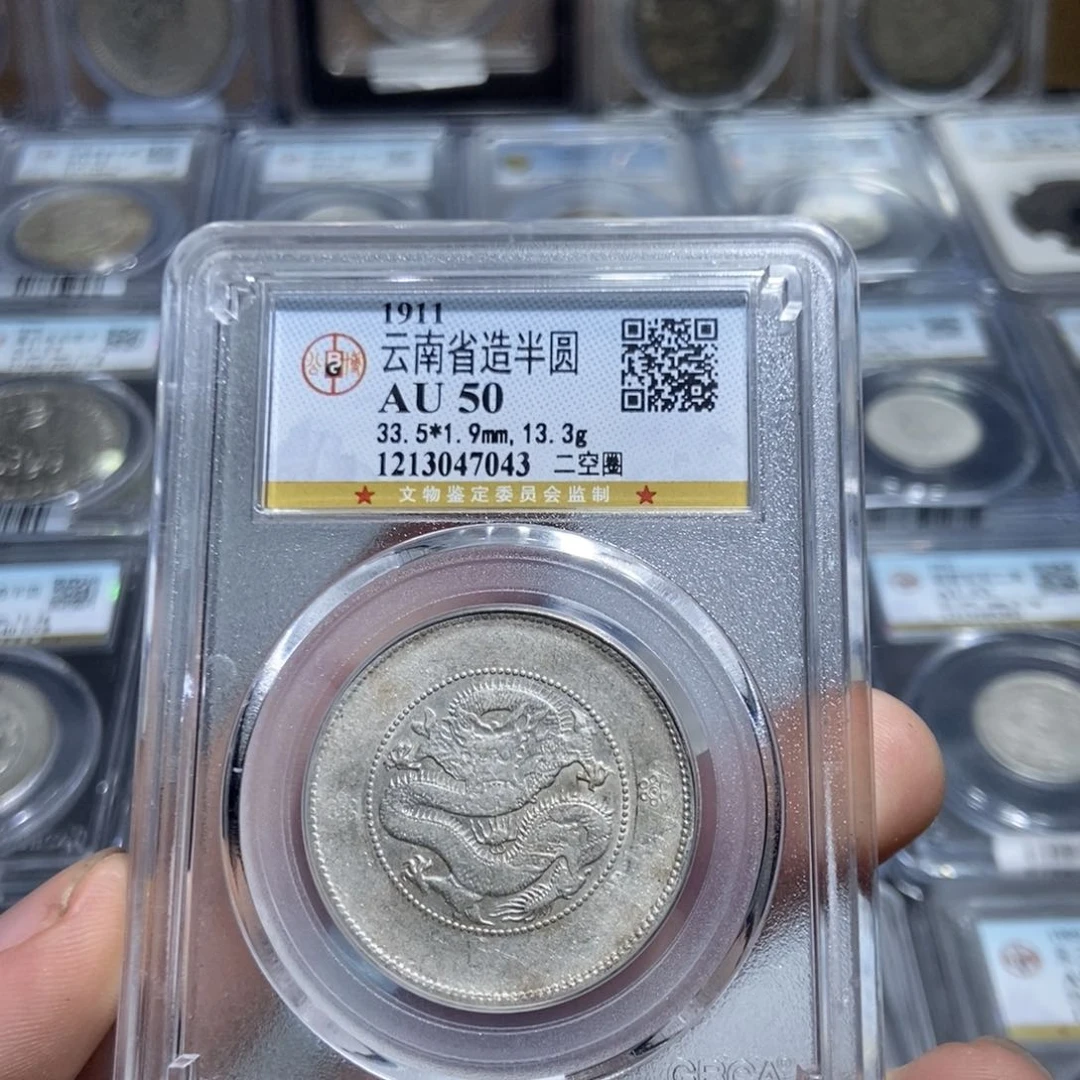 银、**·【天道臻选】云南半圆龙7043