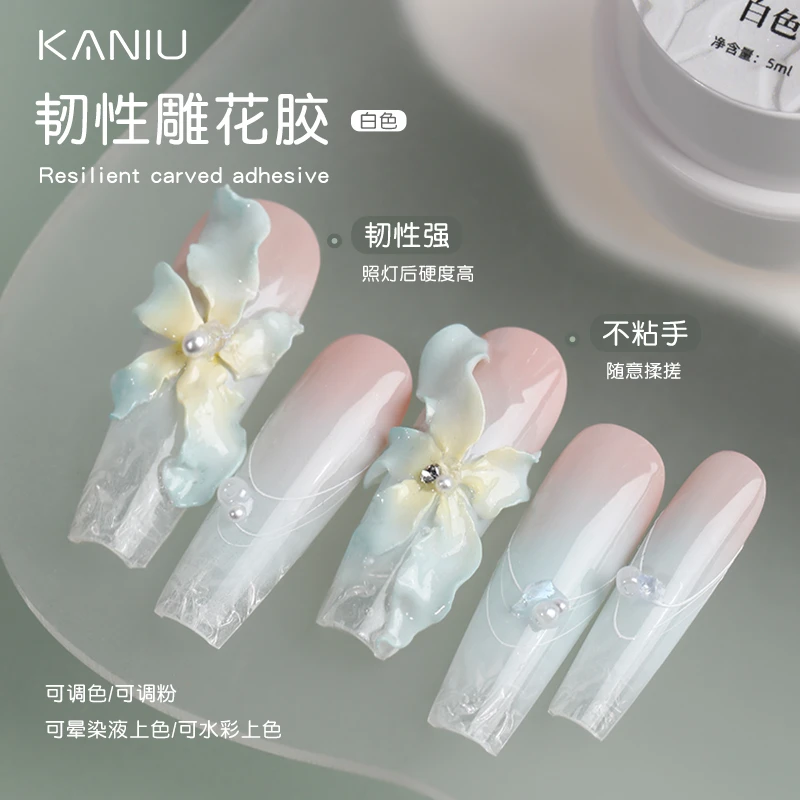 卡妞美甲韧性免洗雕花胶新款柔软不沾手软糖冰花塑形高硬美甲胶