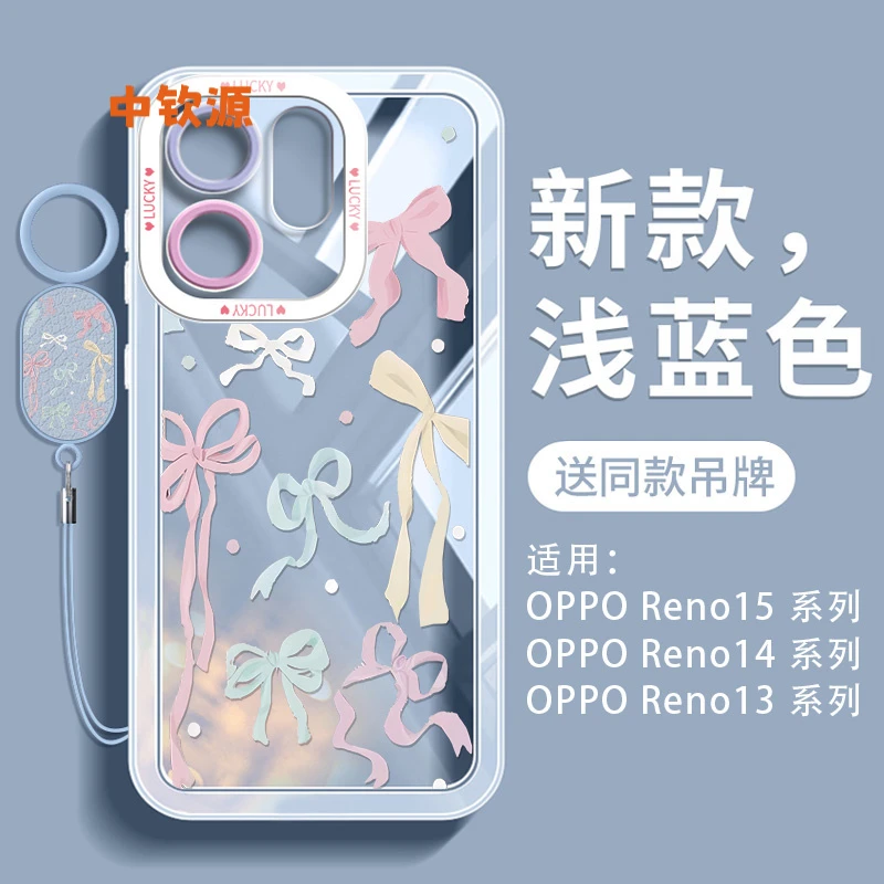 蝴蝶结适用opporeno15手机壳reno15pro新款14硅胶oppo超火好看13