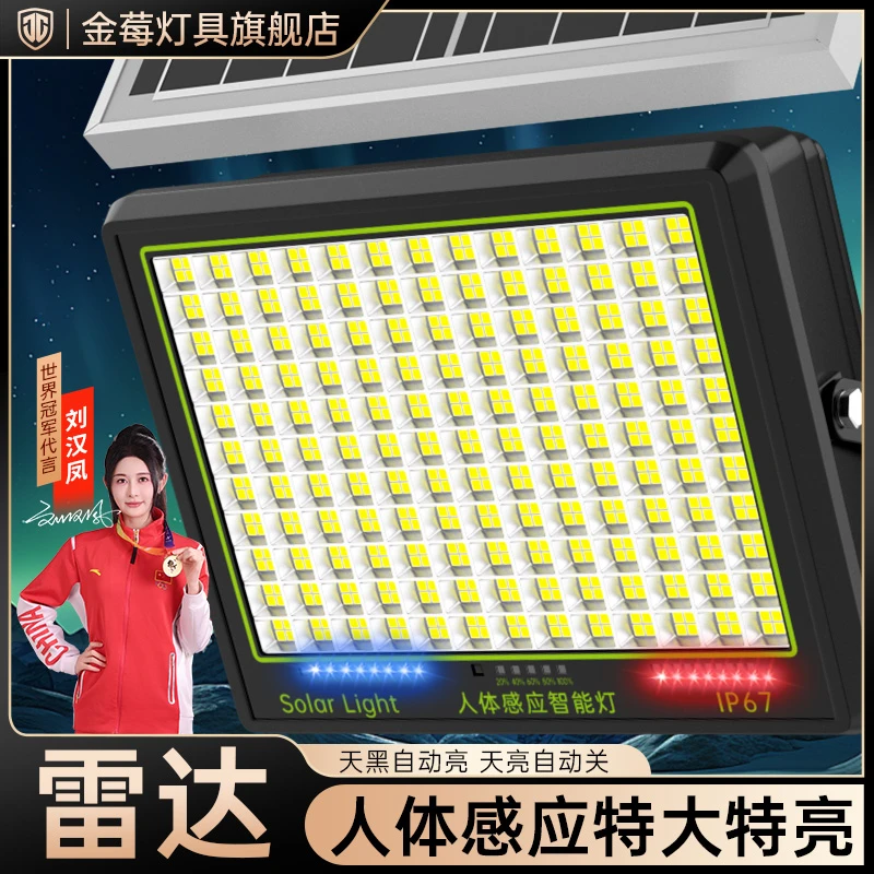 【★升级雷达双模★V9-人体感应】太阳能灯户外灯景观庭院路灯家用