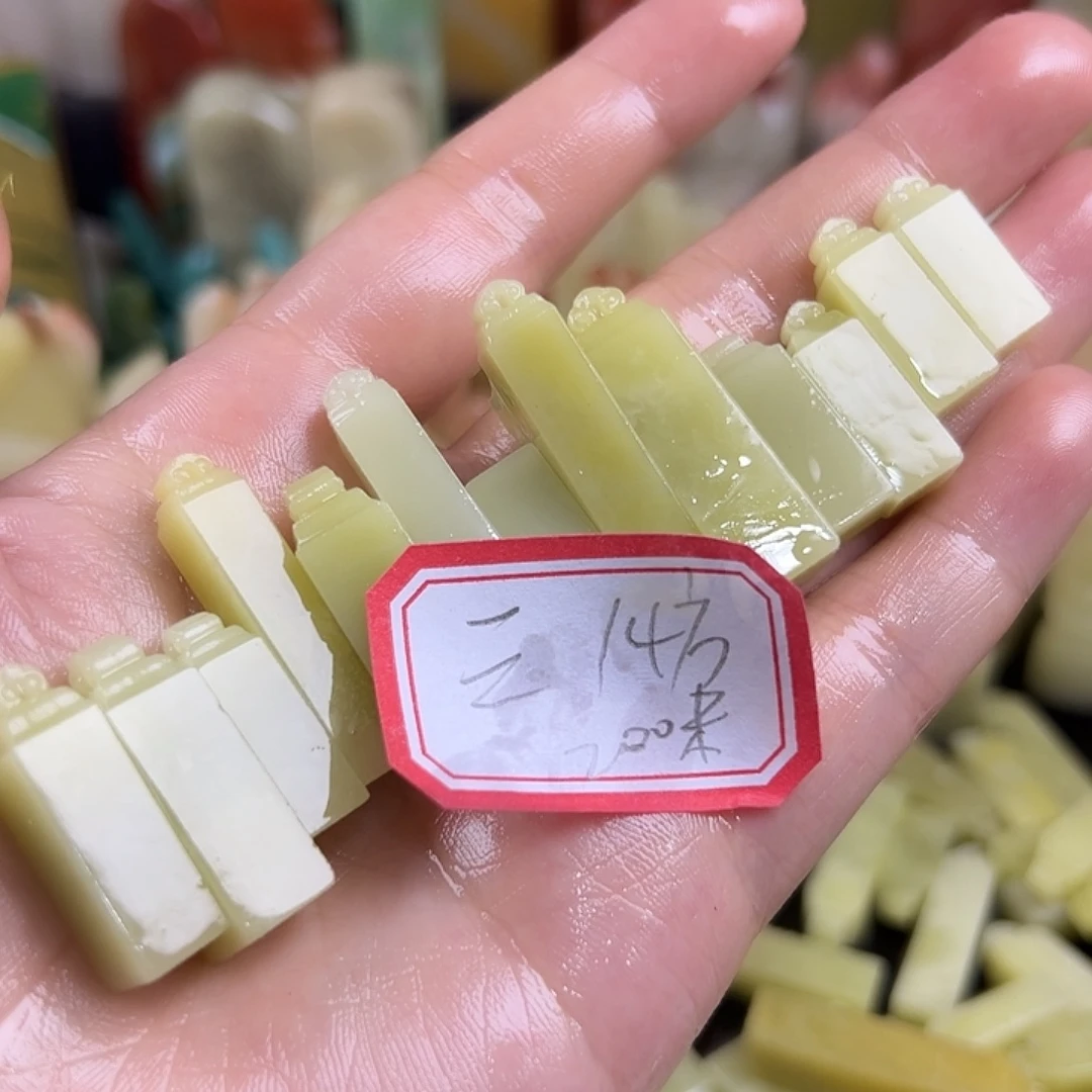 三***灵昌化石印石14方石头