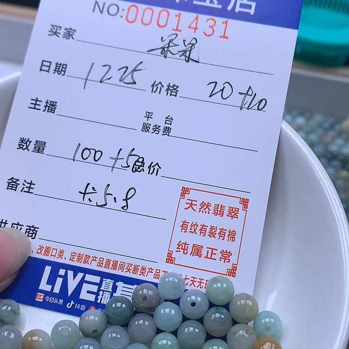 果***果翡翠散珠天然翡翠