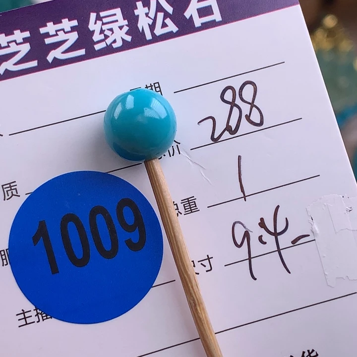 绿松石未镶嵌绿松石