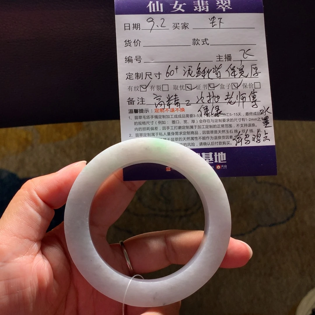 虾****未镶嵌翡翠定制翡翠