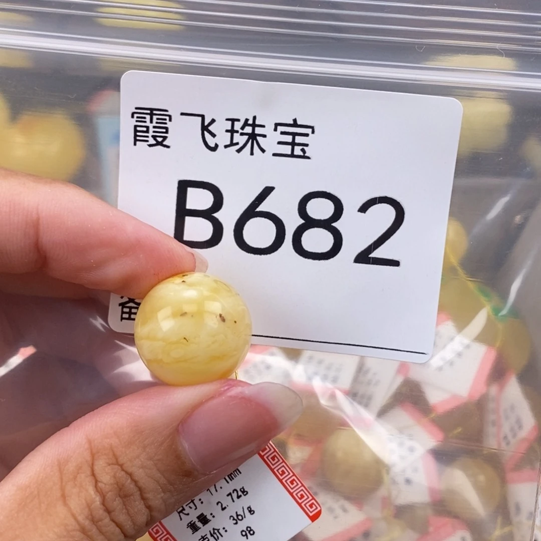 琥珀未镶嵌珠宝奇石17.1