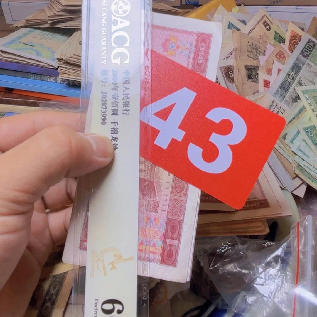 天***九退市纸币硬币品相如图