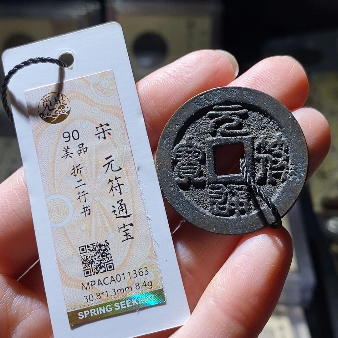 铜觅泉评级古钱币一枚 小敏