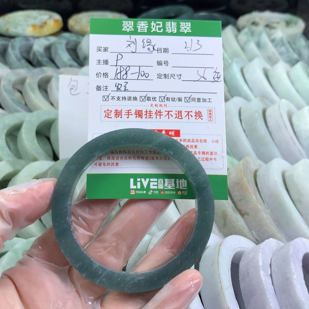 定制翡翠手镯未镶嵌提****缘