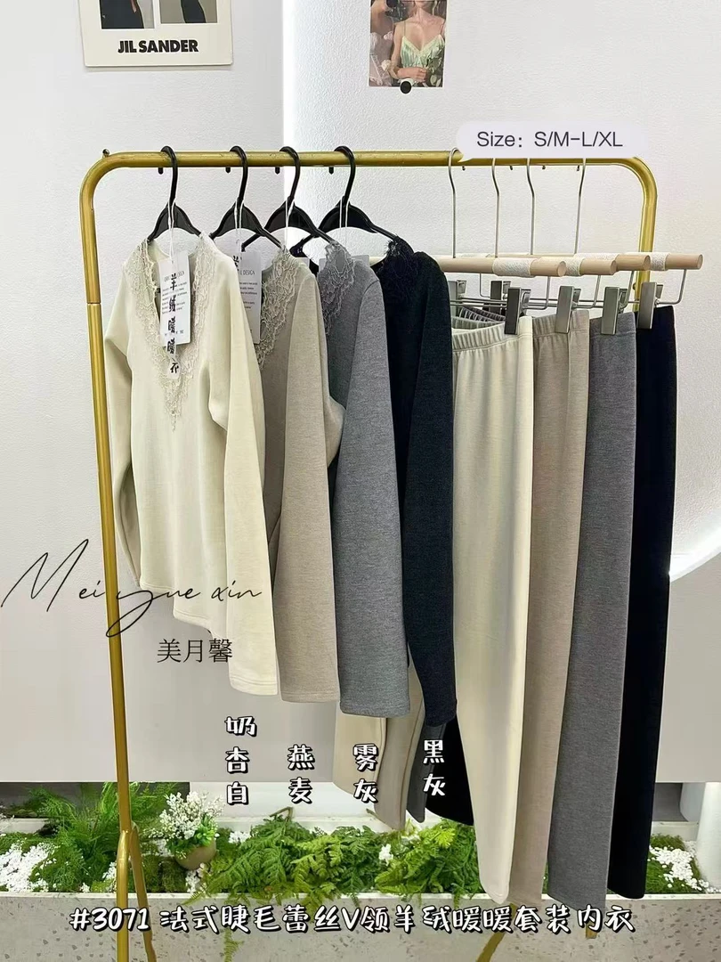 【花猫服装】秋冬蕾丝V领修身羊绒保暖内衣套装女秋衣秋裤打底衫