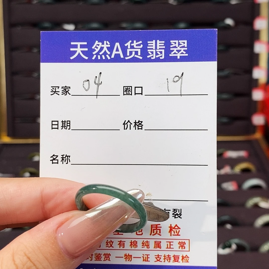 翡翠未镶嵌戒指翡翠