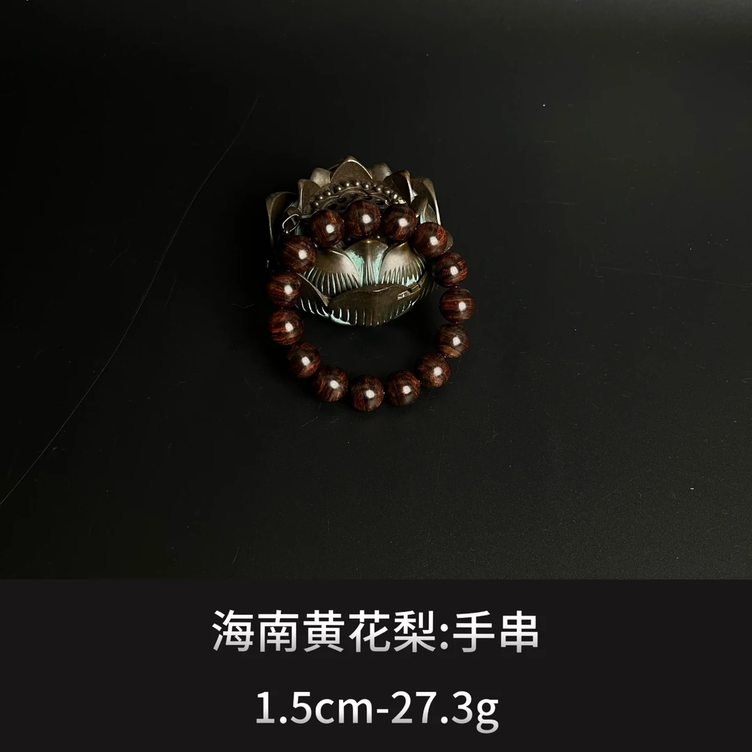 海南黄花梨 手串 ---12108