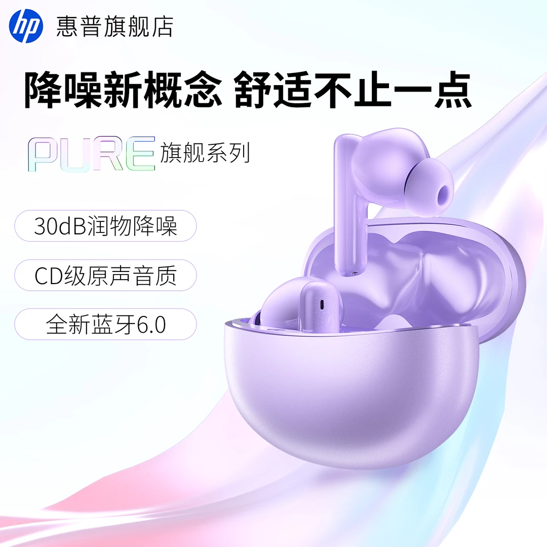 HP/惠普NR10蓝牙耳机降噪无线入耳式2025新款运动音乐游戏通用6.0