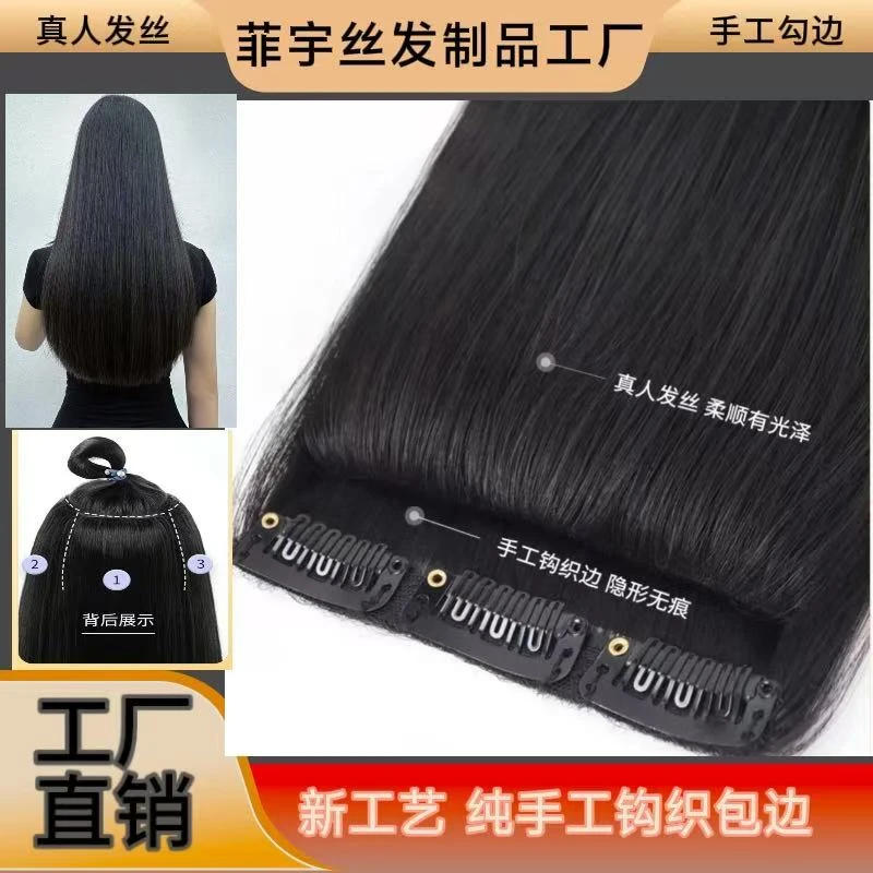 抽芯原辫发发尾假发真发发片增加头顶蓬松自然长发接发增发垫发片
