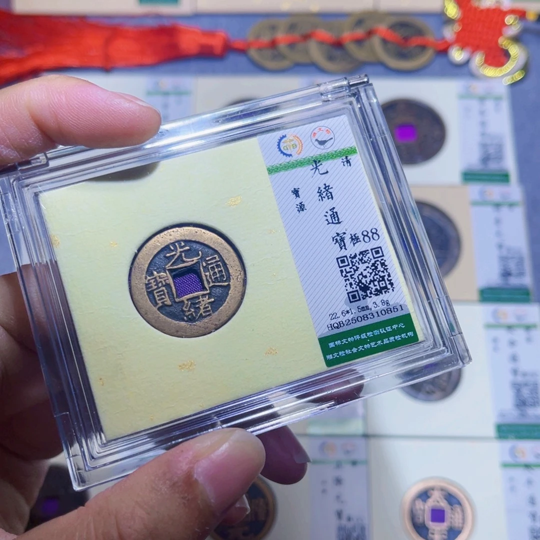 铜隆兴收藏兰兰光绪0851
