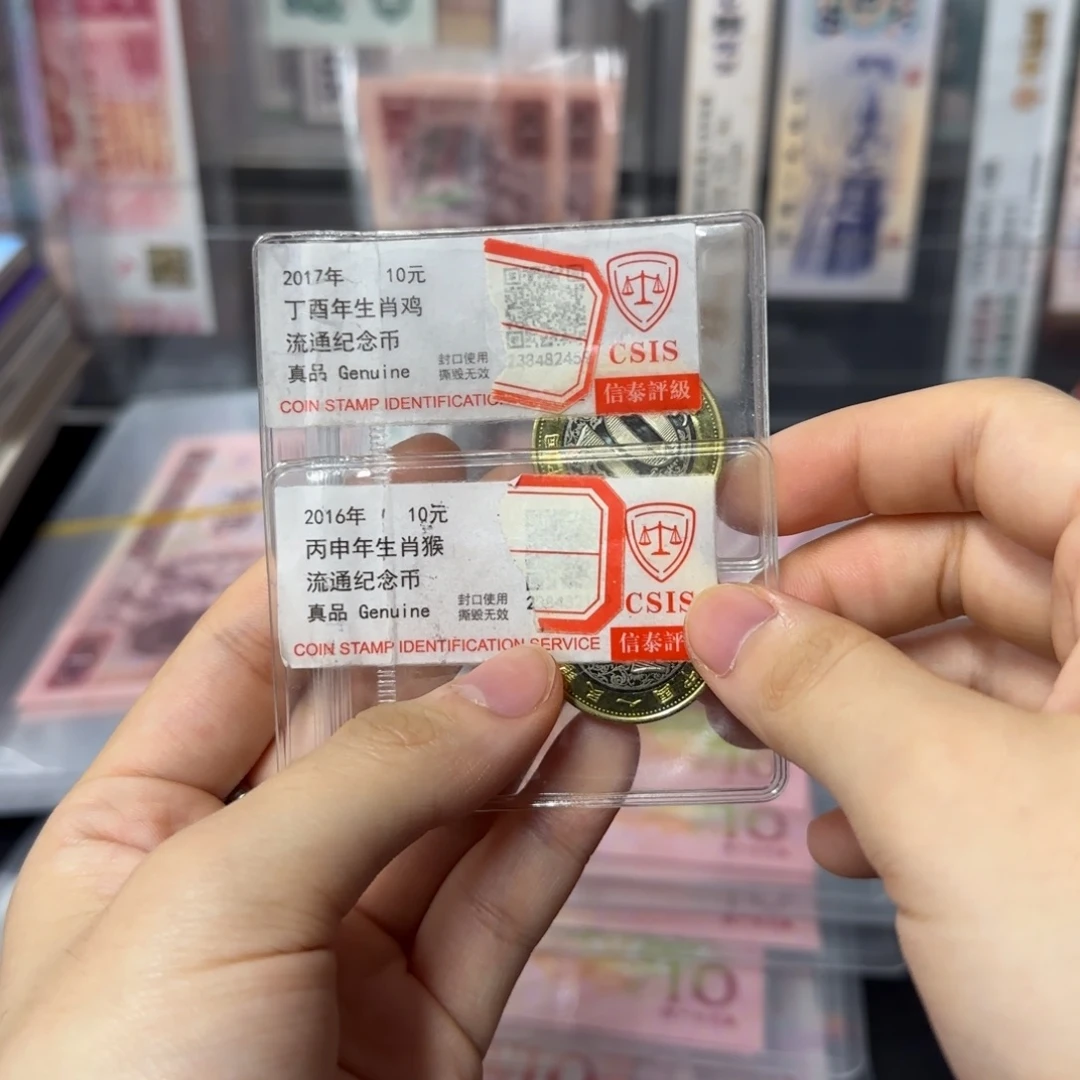 其他普通金属生肖鸡➕生肖猴