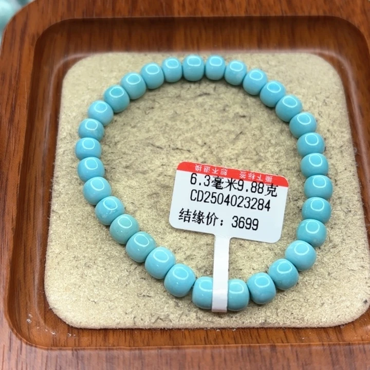 未镶嵌绿松石手串