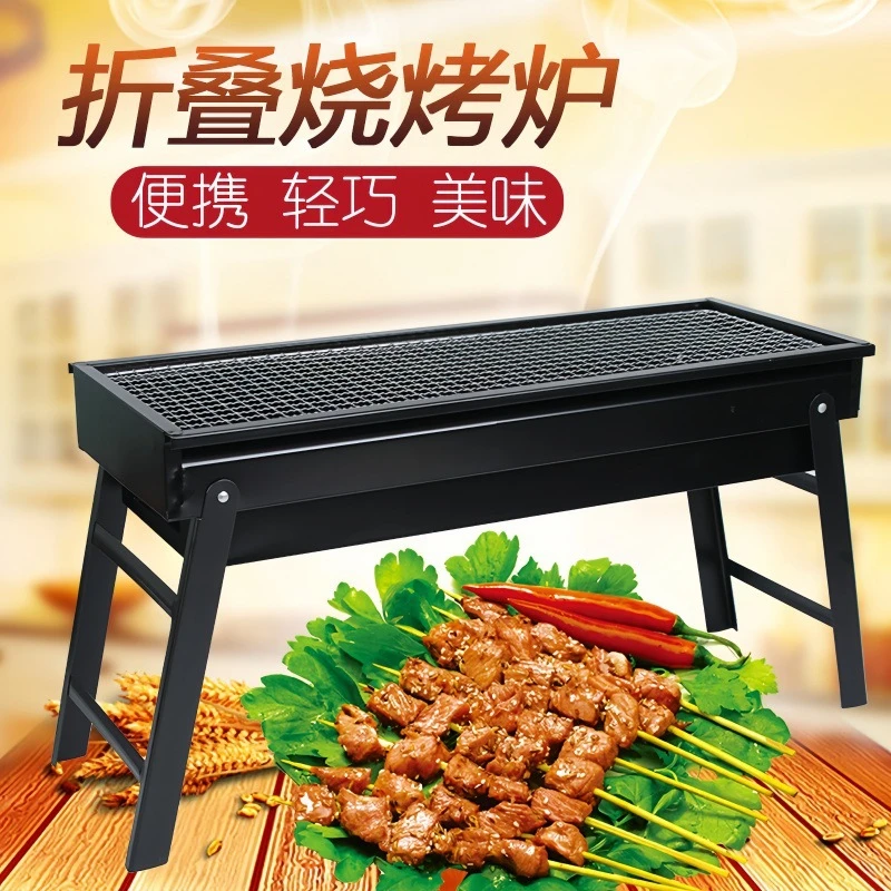 新疆包邮—庭院户外便携烧烤炉家用木炭碳烤炉加厚可折叠烧烤架