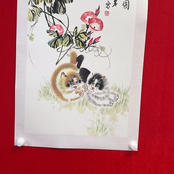 国画我要你给我们带来快乐