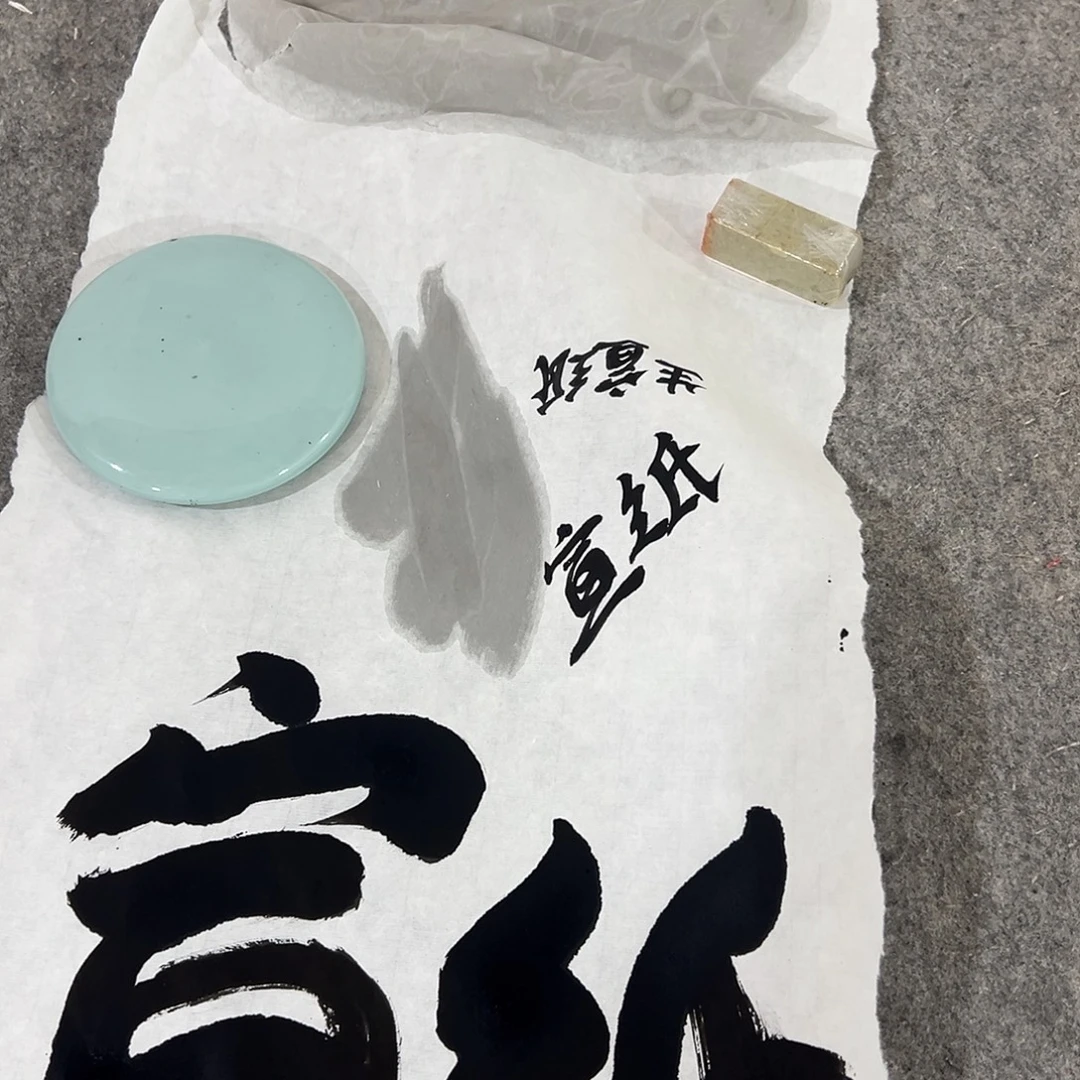 18*240纸头2份共100张