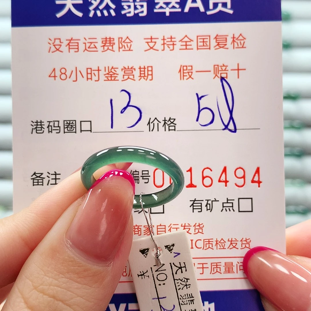 翡翠戒指未镶嵌翡翠