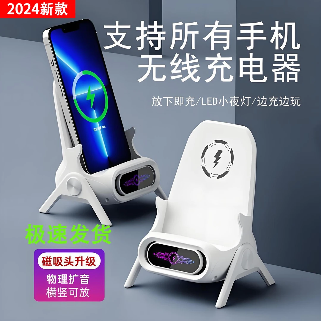 准新品  无线充电器磁吸快充适用苹果安卓桌面自动感应支架