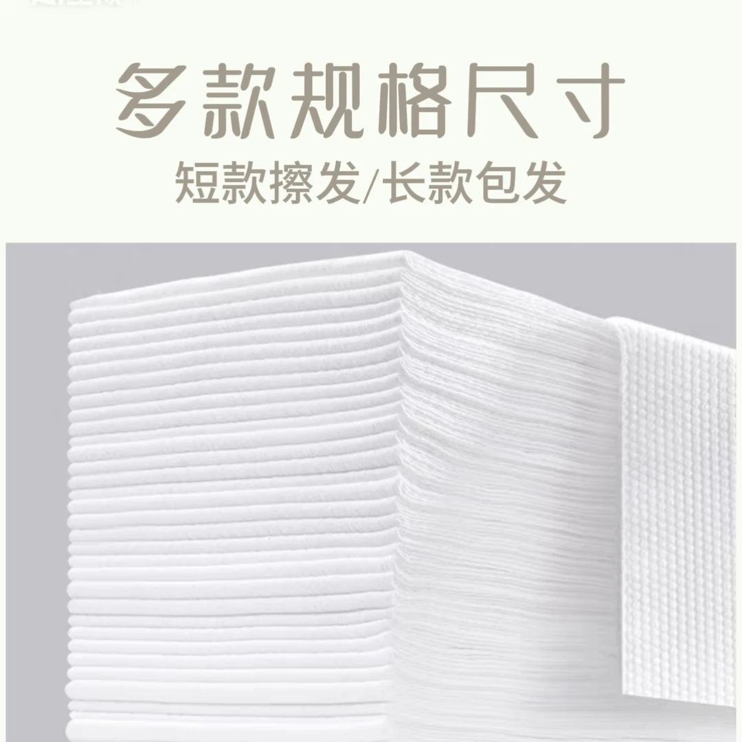体验装【美发一次性毛巾，50cm3条，60cm3条，70cm3条，烫染披肩1条】