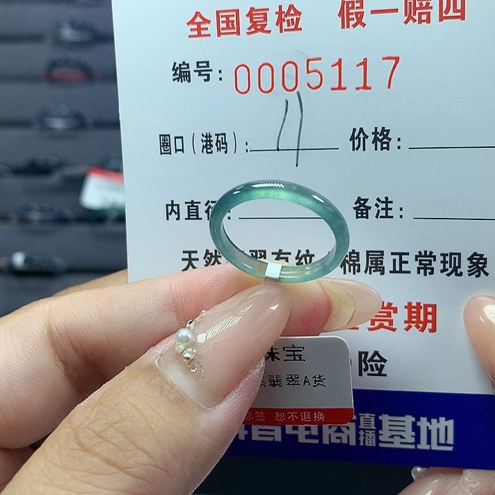 翡翠未镶嵌戒圈      5117