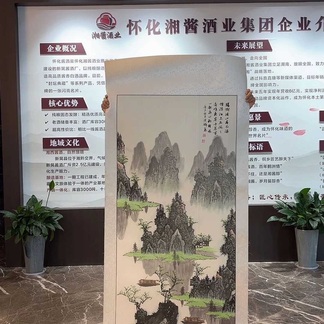 横款精品书画作品