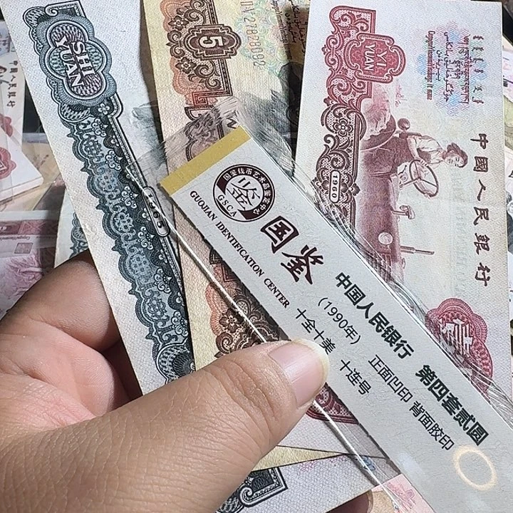 放***想旧币一套……………………
