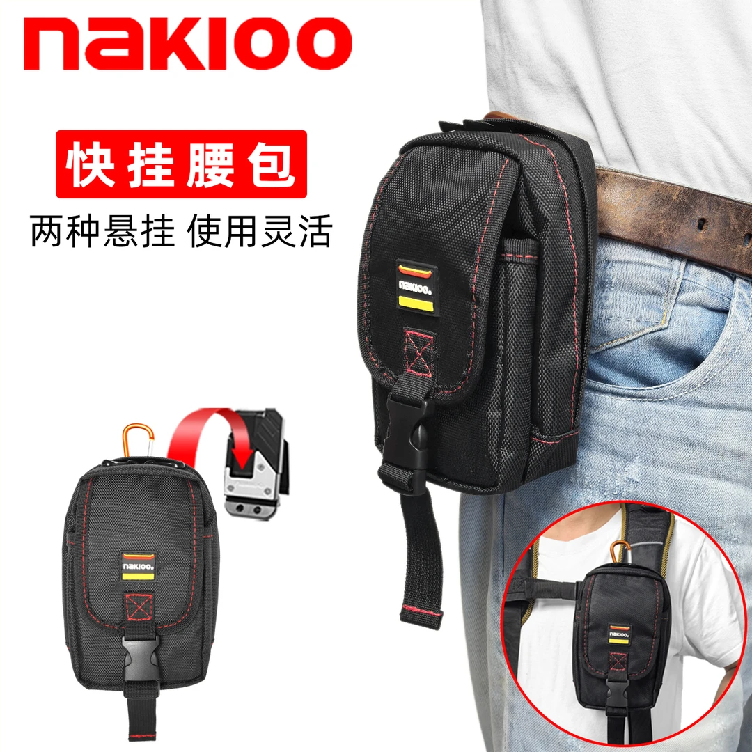 NAKIOO多功能快挂腰包胸前挂包电工仪表包手机包腰包工具腰挂包