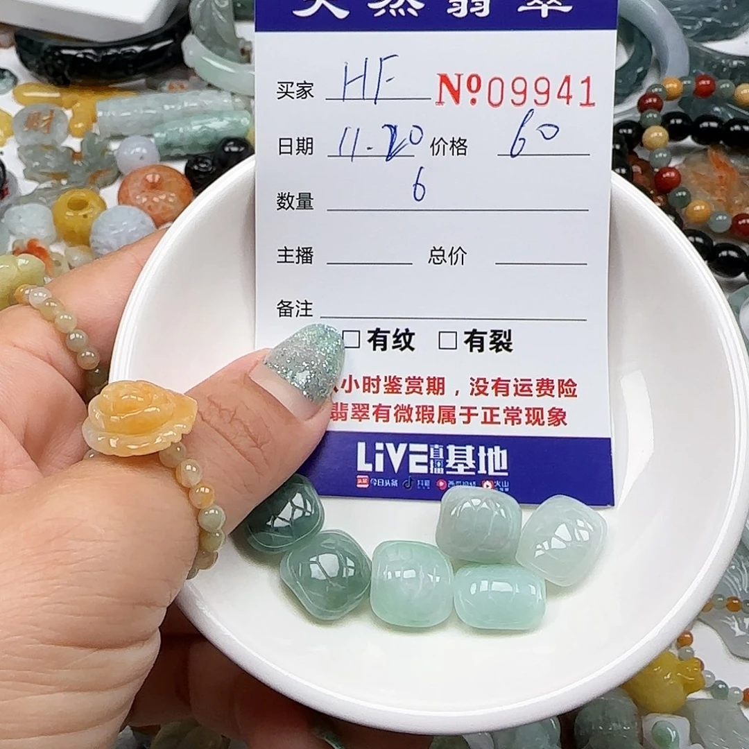 H***F翡翠未镶嵌颈饰555