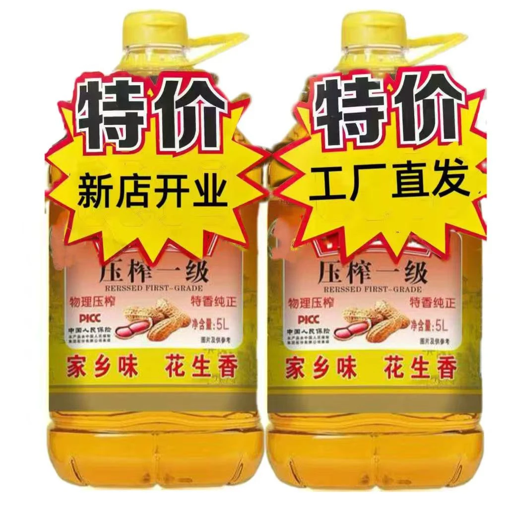 压榨一级花生油9.2斤装100%纯花生油只有花生5升大桶装