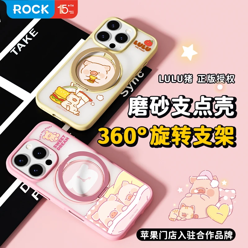 适用苹果17手机壳高级感LULU猪情侣iPhone16磁吸支架防摔保护套