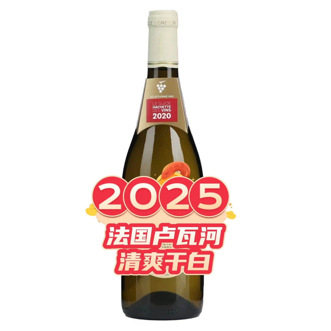 法国卢瓦河谷夏日清爽干白葡萄酒750ml原瓶原装进口