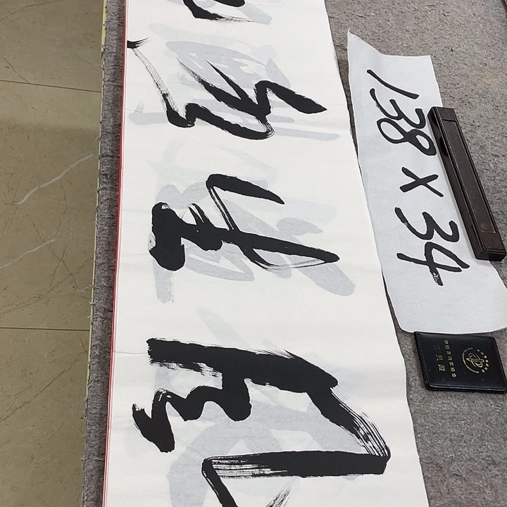 书法Lvqinzhenshufa