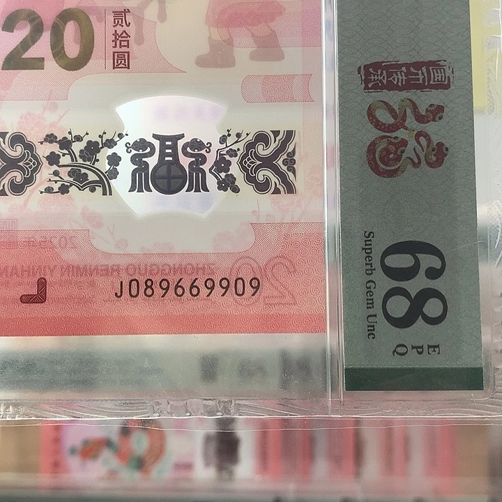 塑料圆圆号，9909，