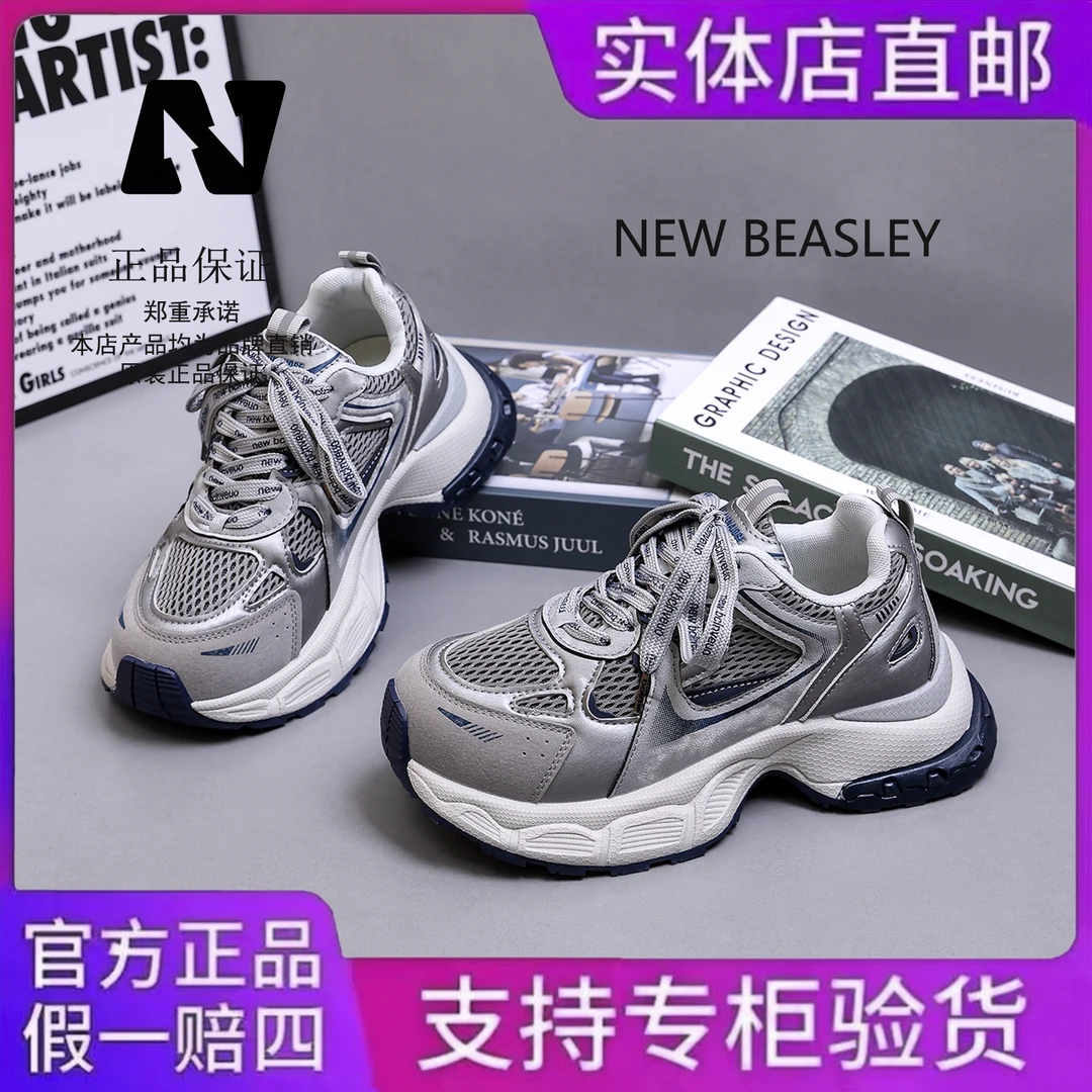 NEW BEASLEY明星同款增高老爹鞋女2025新款厚底透气休闲运动鞋XW