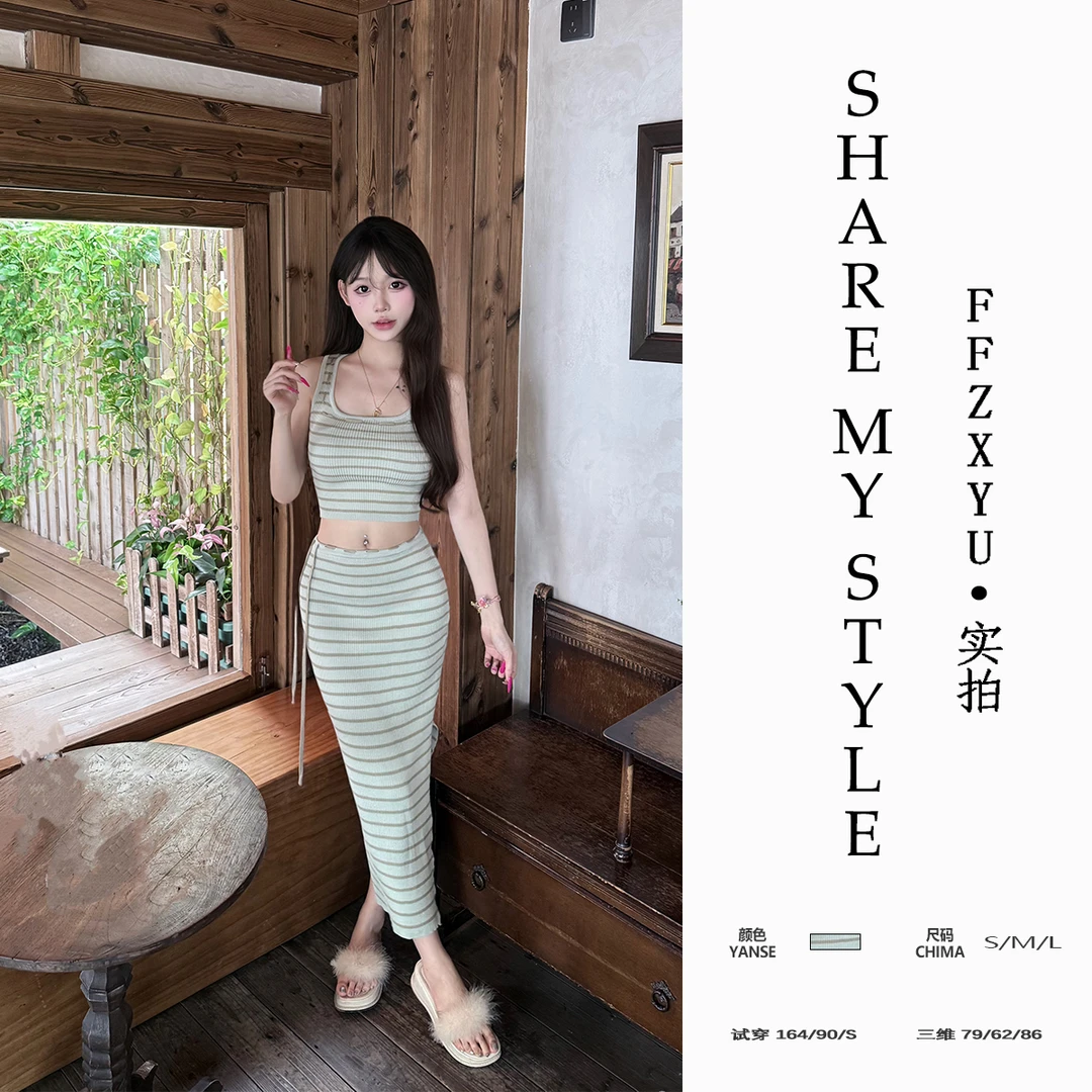 【FFZXYU】条纹系带针织吊带背心套装辣妹性感开叉包臀半身裙两件套