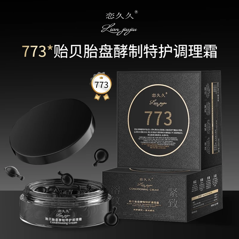 【773贻贝调理霜】恋久久贻贝胎盘酵制特护调理霜 即时紧颜 幼态