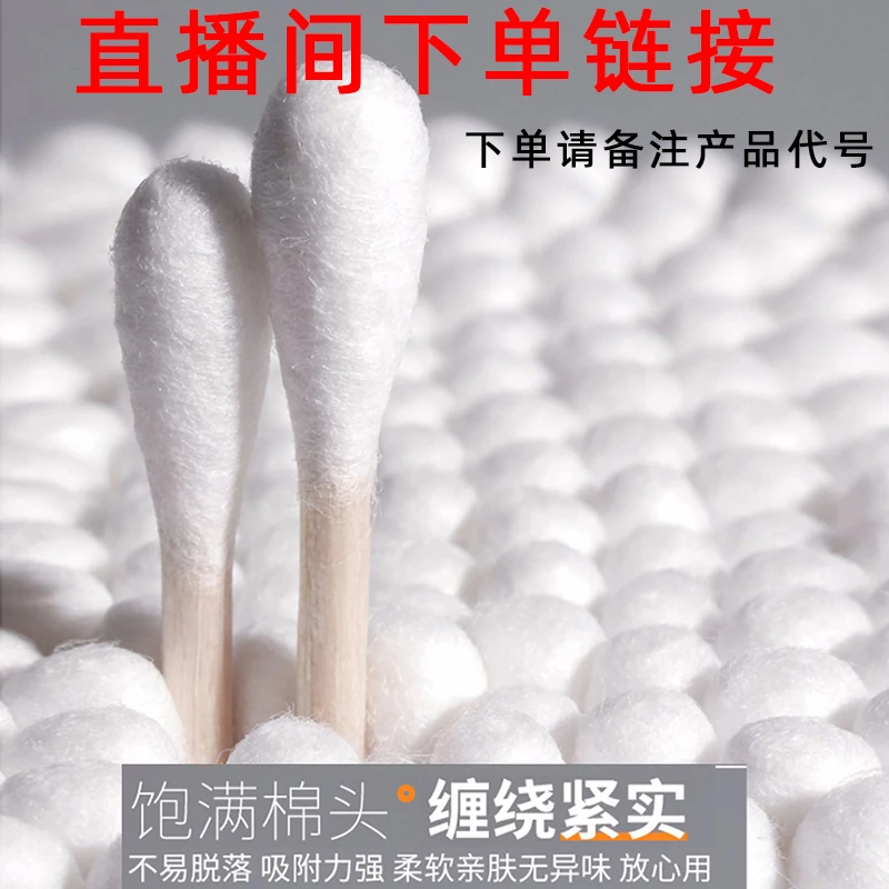 捡漏价【直接间专拍链接】下单备注产品代号（袋装双头棉签）