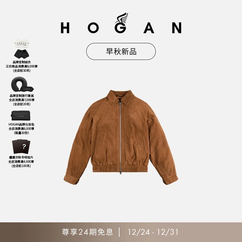 HOGAN情侣装早秋新品Pelle系列休闲皮革飞行员夹克