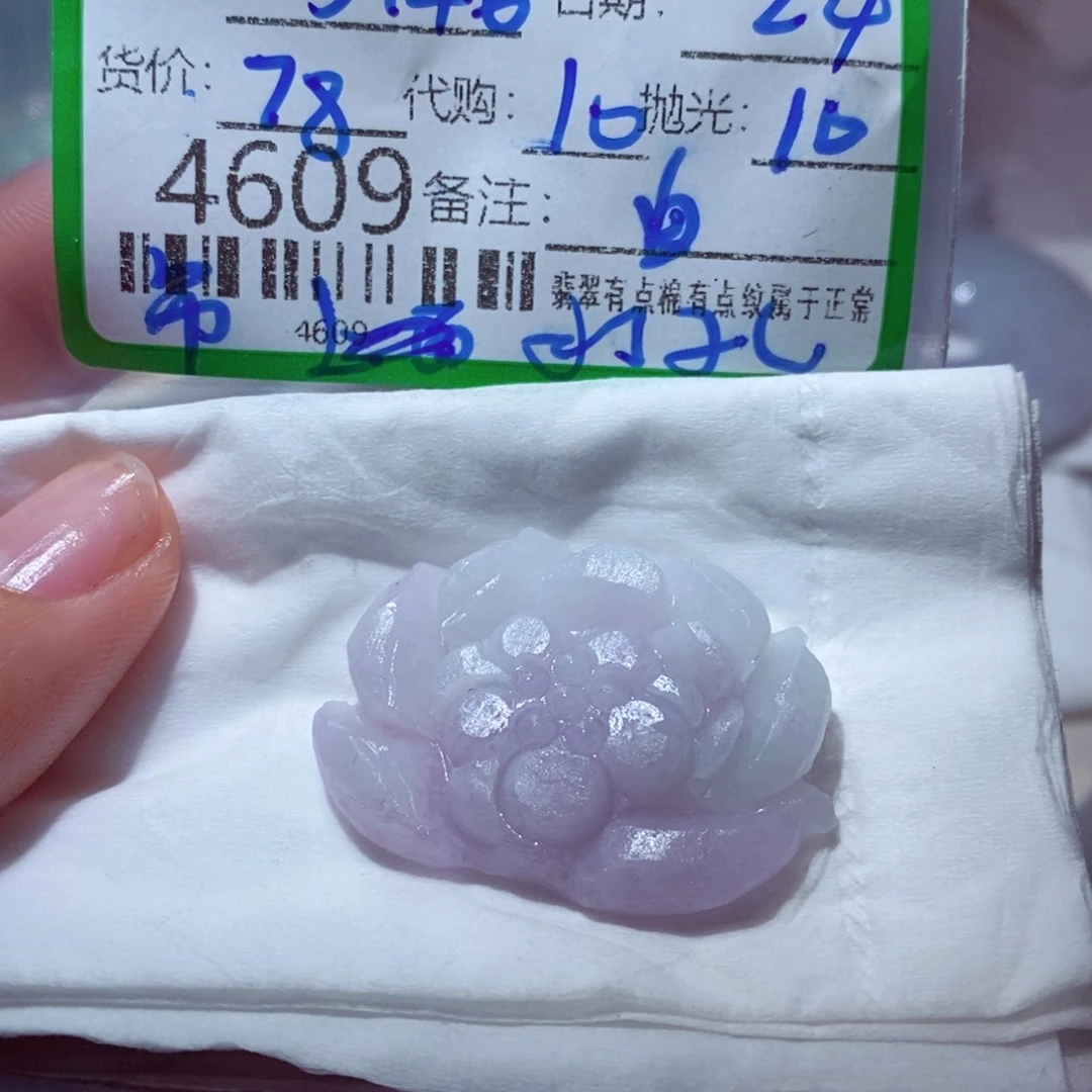 用***6定制翡翠未镶嵌翡翠