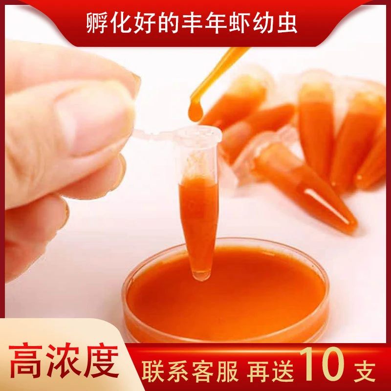冷冻丰年虾高浓度卤幼免孵化孔雀鱼开口食小型观赏鱼营养饲料冰冻